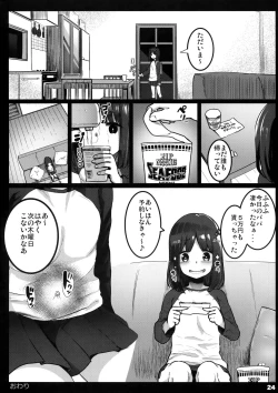 Page 23 of Randoseru Enkou Nisshi