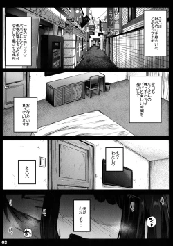 Page 2 of Randoseru Enkou Nisshi
