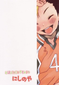 Page 32 of Ohayou kara Oyasumi made Nishinoya.