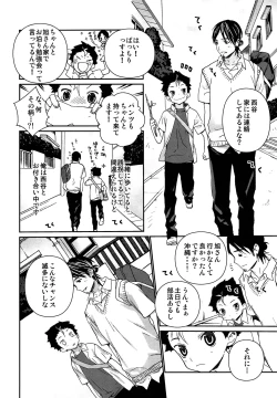 Page 4 of Ohayou kara Oyasumi made Nishinoya.