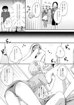 Page 4 of Dokkiri VR Taiken