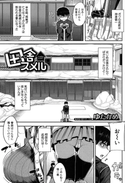 Page 160 of COMIC MILF 2018-02 Vol. 40