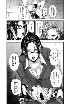 Page 267 of COMIC MILF 2018-02 Vol. 40