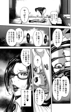 Page 274 of COMIC MILF 2018-02 Vol. 40