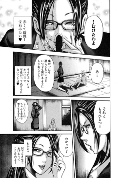 Page 284 of COMIC MILF 2018-02 Vol. 40