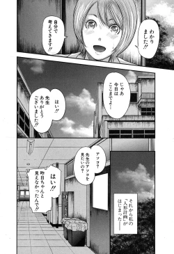 Page 285 of COMIC MILF 2018-02 Vol. 40