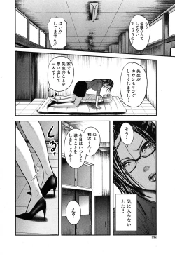 Page 289 of COMIC MILF 2018-02 Vol. 40