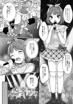 Page 18 of Kanade Challenge Kouhen