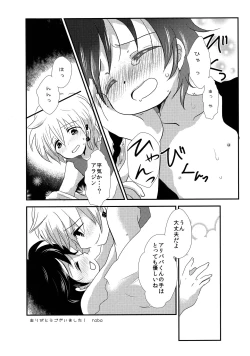 Page 15 of Oasis Crisis