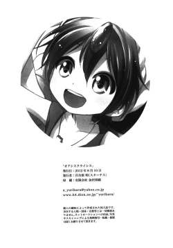 Page 17 of Oasis Crisis