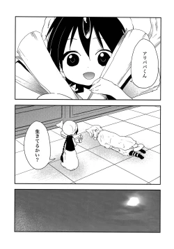 Page 4 of Oasis Crisis