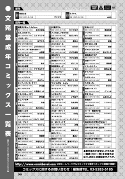 Page 383 of COMIC BAVEL 2018-03