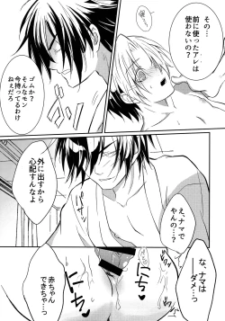 Page 15 of Samurai Syndrome