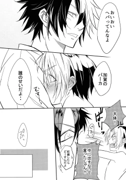 Page 22 of Samurai Syndrome