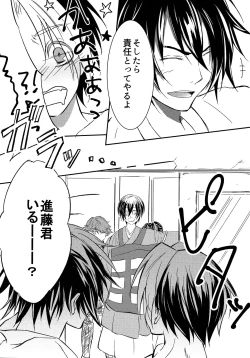 Page 23 of Samurai Syndrome