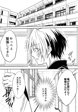 Page 4 of Samurai Syndrome