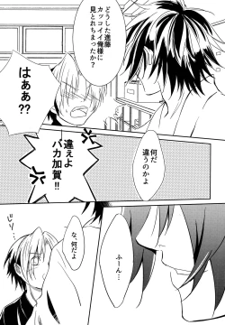 Page 7 of Samurai Syndrome