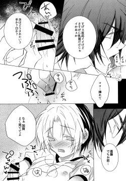 Page 20 of Shougi-bu Buchou ni Koi o shita Ore wa, Aitsu no Kao Koe Nioi o Omoidasu dake de Konna ni Ecchi na Karada ni Natte Shimaimashita.