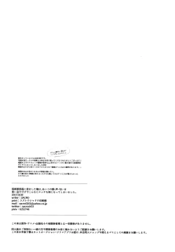 Page 3 of Shougi-bu Buchou ni Koi o shita Ore wa, Aitsu no Kao Koe Nioi o Omoidasu dake de Konna ni Ecchi na Karada ni Natte Shimaimashita.