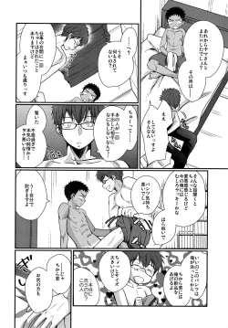 Page 11 of HAPPYSUMMEREND