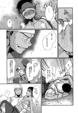 Page 34 of HAPPYSUMMEREND