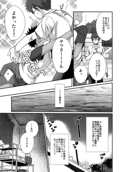 Page 4 of HAPPYSUMMEREND