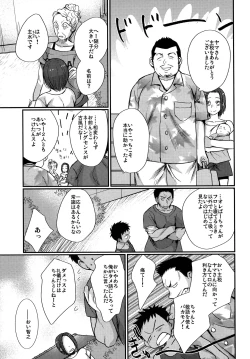 Page 62 of HAPPYSUMMEREND