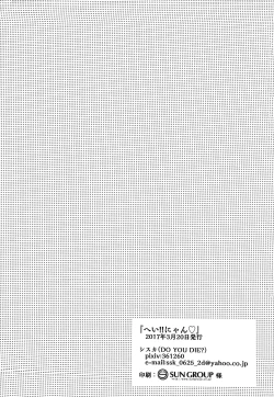 Page 21 of Hey!! Nyan