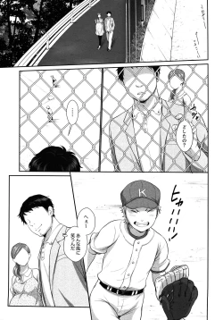 Page 16 of Ame Yadori