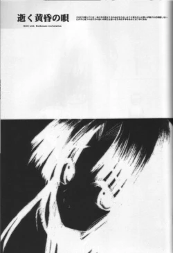 Page 20 of KAMI Yadoru Te