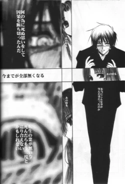 Page 49 of KAMI Yadoru Te