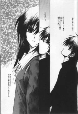 Page 52 of KAMI Yadoru Te