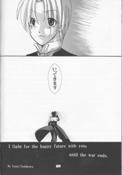 Page 46 of Dan fuku o nugasanaideincomplete