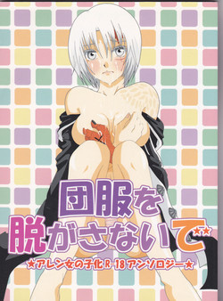 Download Dan fuku o nugasanaideincomplete