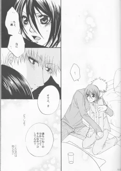 Page 11 of Haji zukashi otome