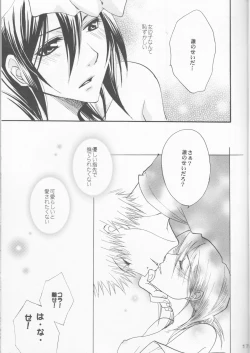 Page 17 of Haji zukashi otome