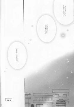 Page 18 of Haji zukashi otome