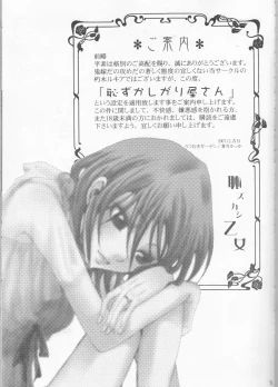 Page 3 of Haji zukashi otome