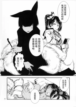 Page 12 of Chiwa gen Sennichite