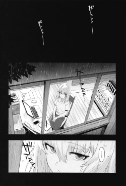 Page 37 of ERIKA Vol.2
