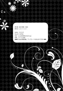 Page 24 of Kashima-chan no Oshiri o ijimeru Hon