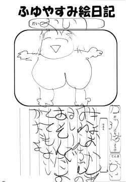 Page 4 of Kashima-chan no Oshiri o ijimeru Hon