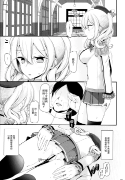 Page 5 of Kashima-chan no Oshiri o ijimeru Hon