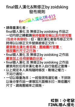 Page 29 of MAO FRIENDS2