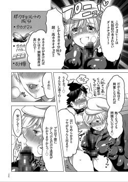 Page 104 of Nyotaika Trans