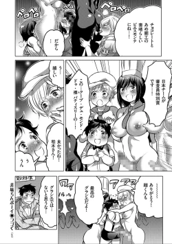 Page 116 of Nyotaika Trans