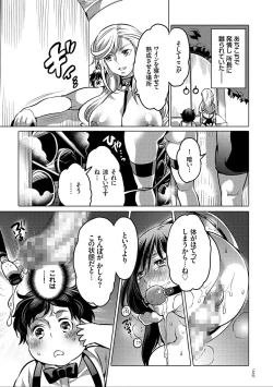 Page 123 of Nyotaika Trans