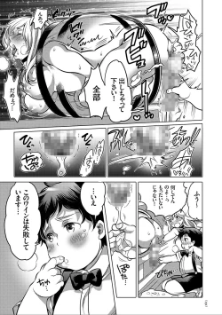 Page 131 of Nyotaika Trans