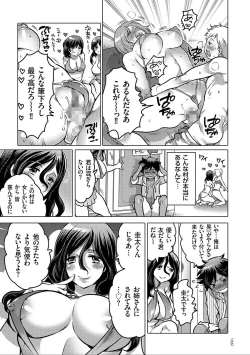 Page 155 of Nyotaika Trans