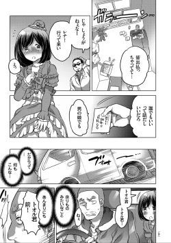 Page 181 of Nyotaika Trans